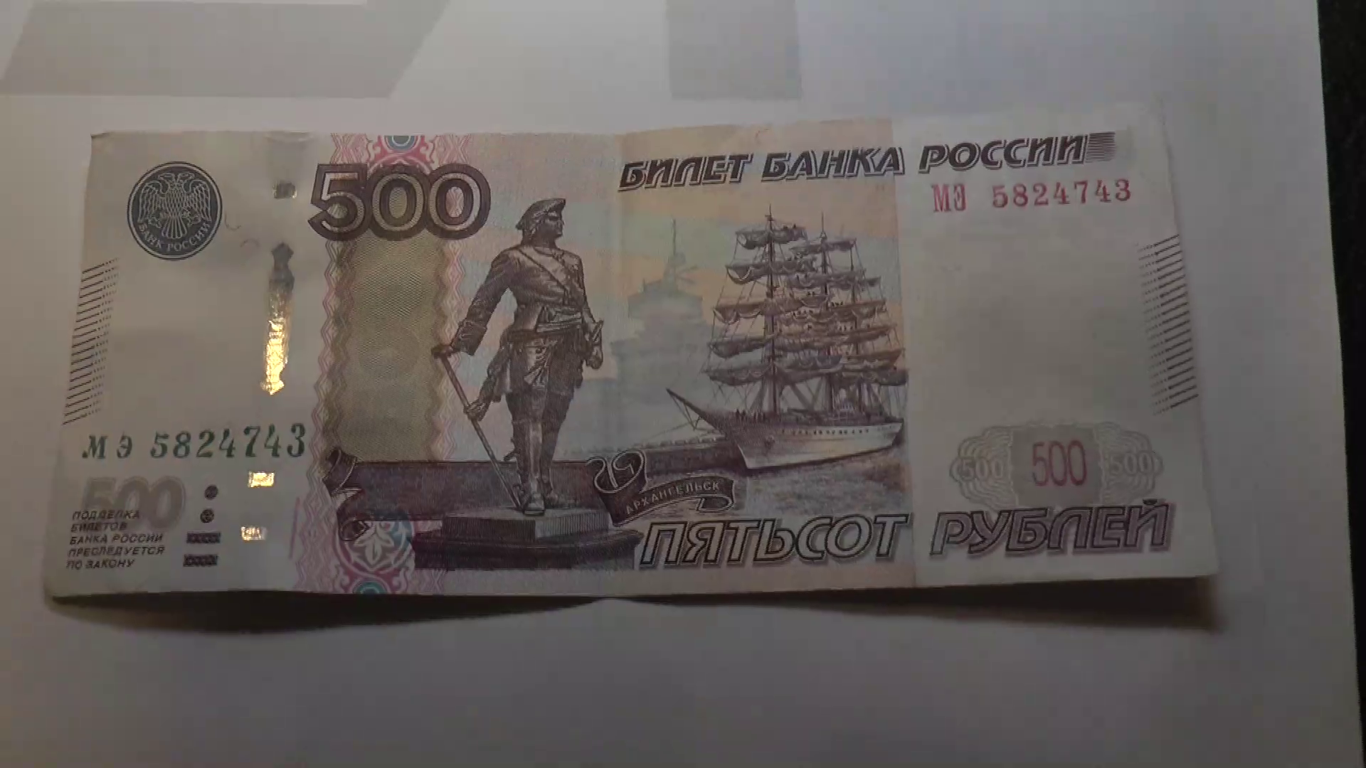 ¡Vamos al mundial!  Ya se pueden comprar rublos rusos en Posadas